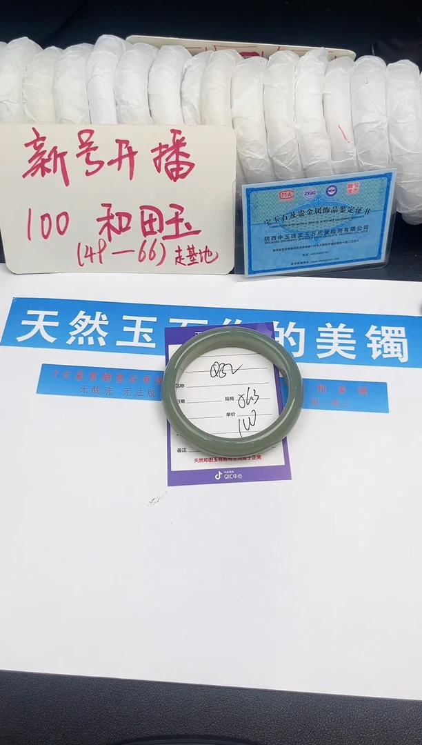 未镶嵌手镯和田玉Q32微色差