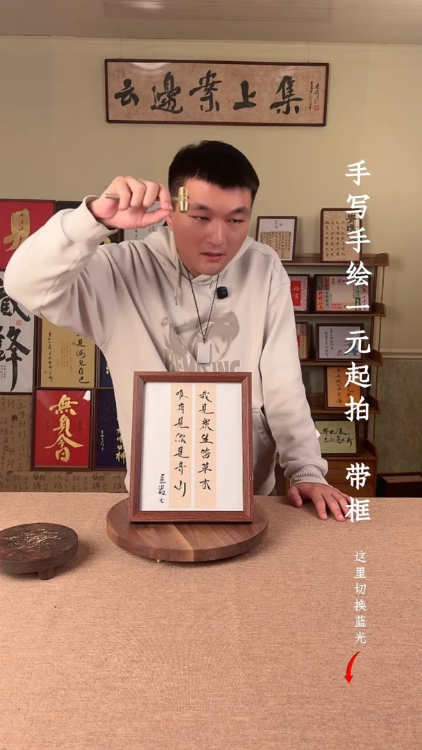 书法人***书法文玩，手写手绘
