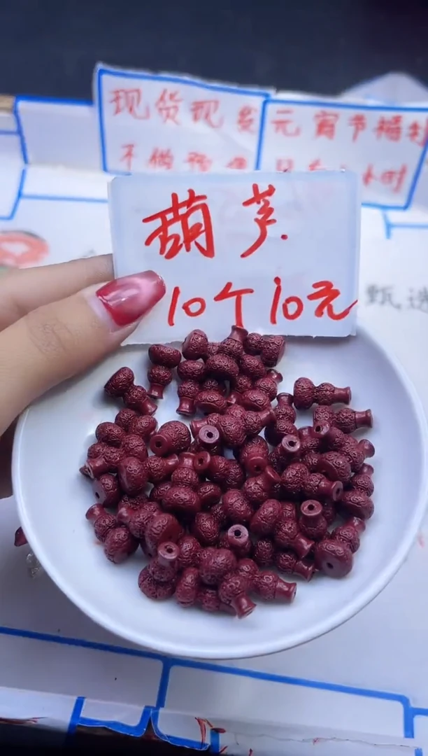 【闪购商品】玛瑙/玉髓散珠未镶嵌紫晶砂Y531 10颗