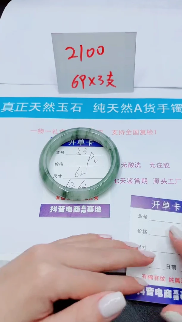 【闪购商品】石英质玉手镯未镶嵌53