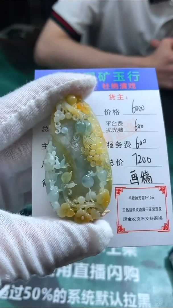 定制翡翠未镶嵌-毛货-不退不换-