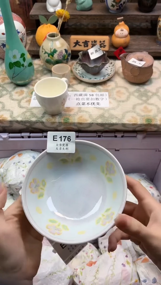 瓷器藏*   E176