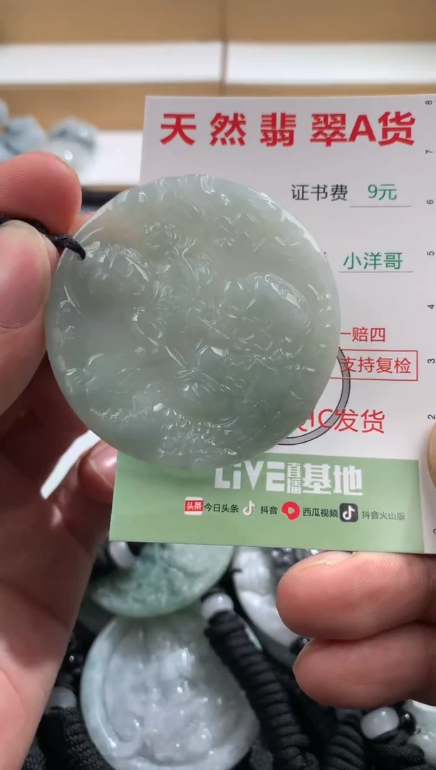翡翠未镶嵌吊坠(不含链)1