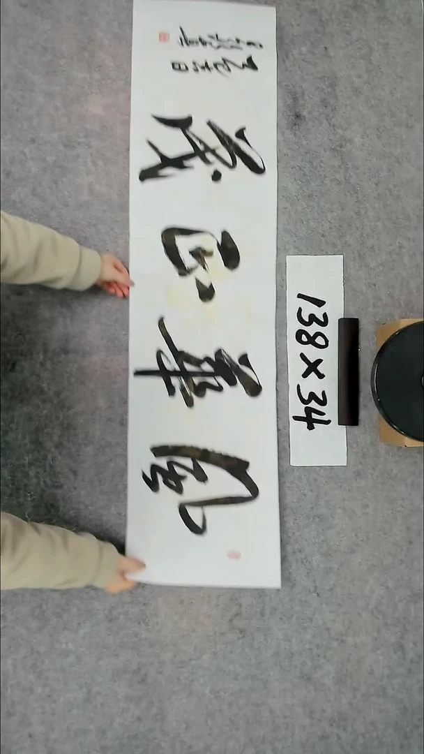 书法吕老师书法作品
