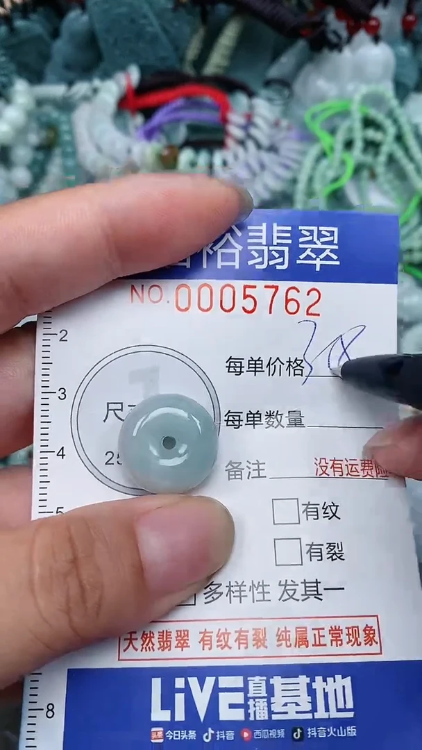 颈饰未镶嵌翡翠...0005762