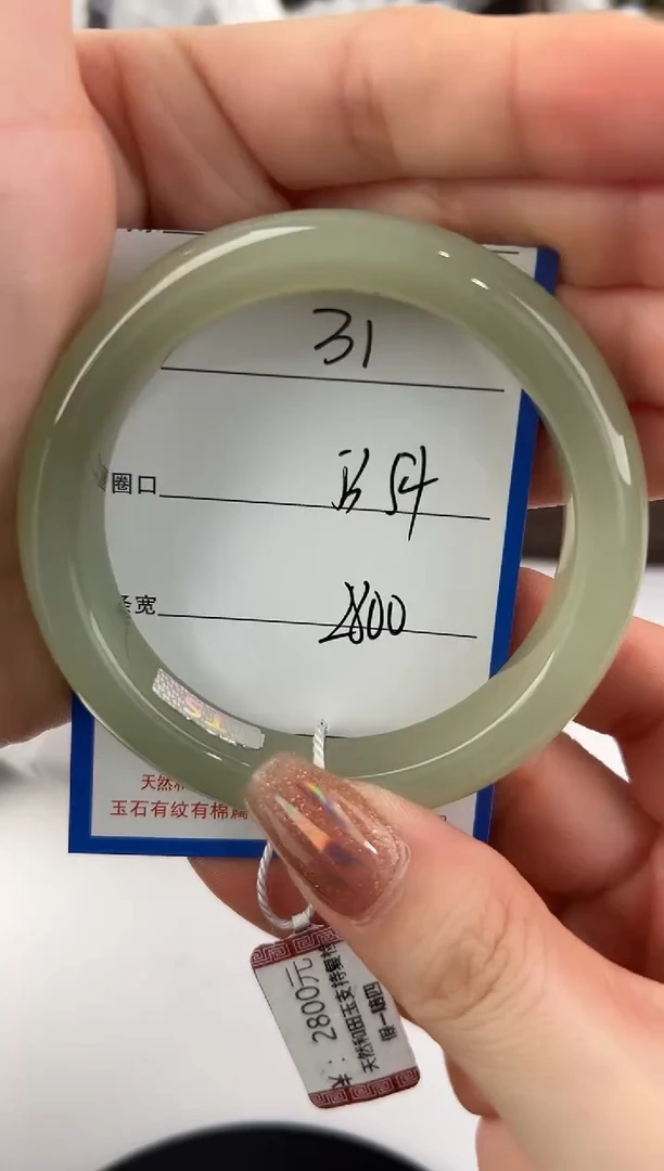 未镶嵌手镯和田玉31颜色微差无瑕疵