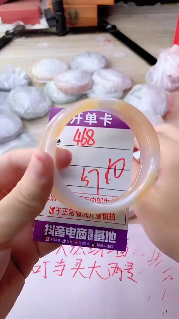 手镯玛瑙/玉髓未镶嵌468