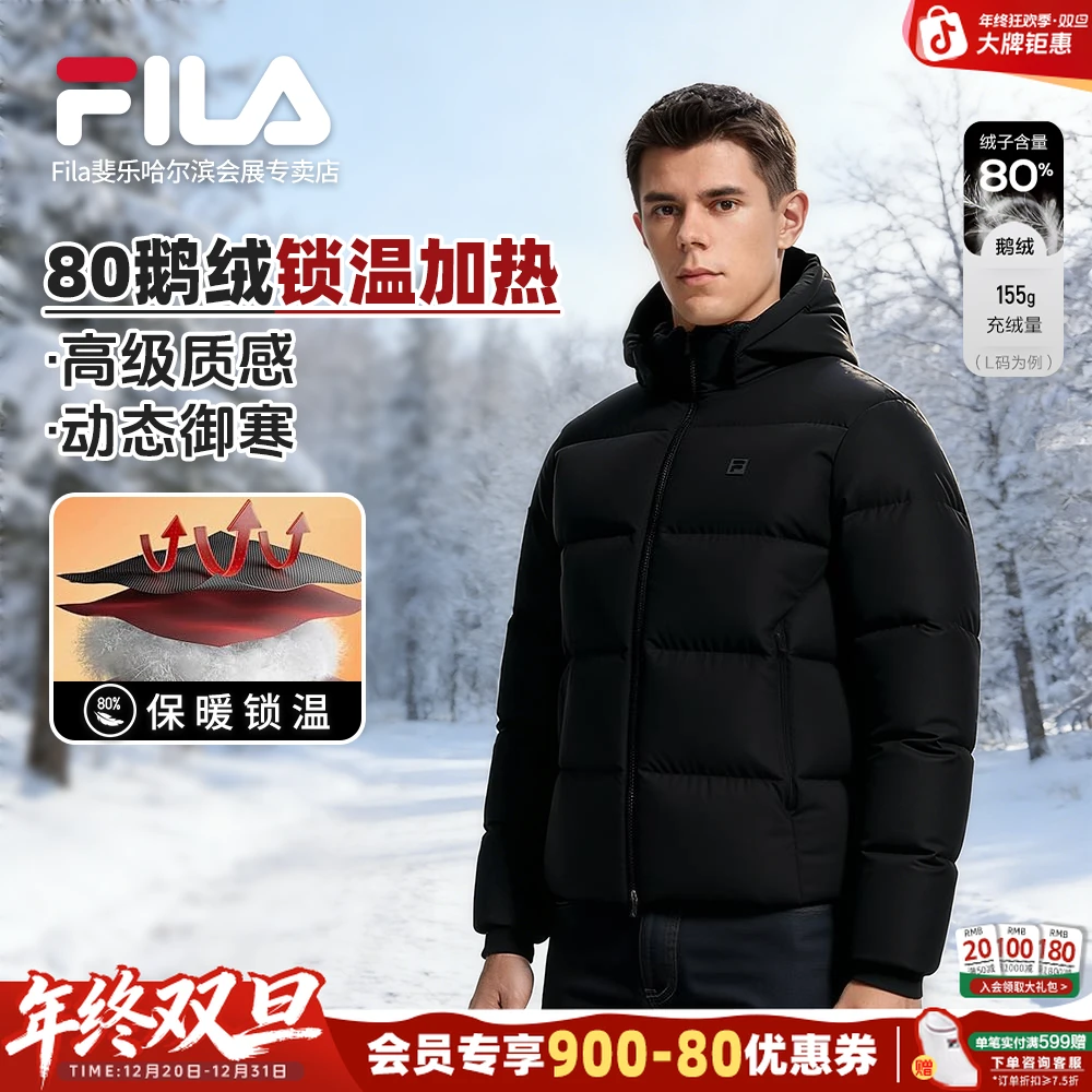 【高级质感+动态御寒+80鹅绒】斐乐飞羽男子运动羽绒服 A11M541909F