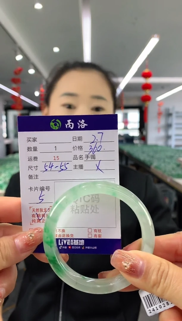 【闪购商品】石英质玉手镯未镶嵌54-55