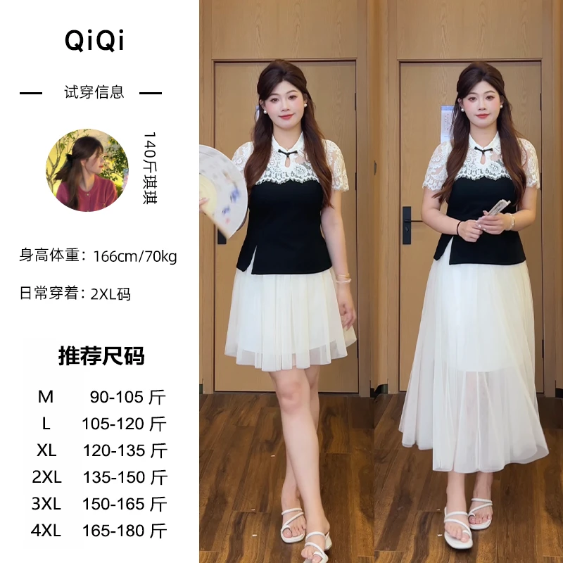 琪琪微胖定制~【绮梦少女】新中式国风蕾丝镂空显瘦上衣+半裙JMQ605