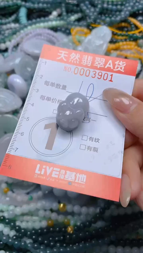 颈饰未镶嵌翡翠闪购0003901