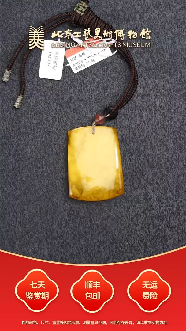 蜜蜡颈饰未镶嵌B0926GMD003蜜蜡吊坠