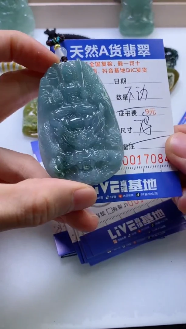 翡翠挂件未镶嵌