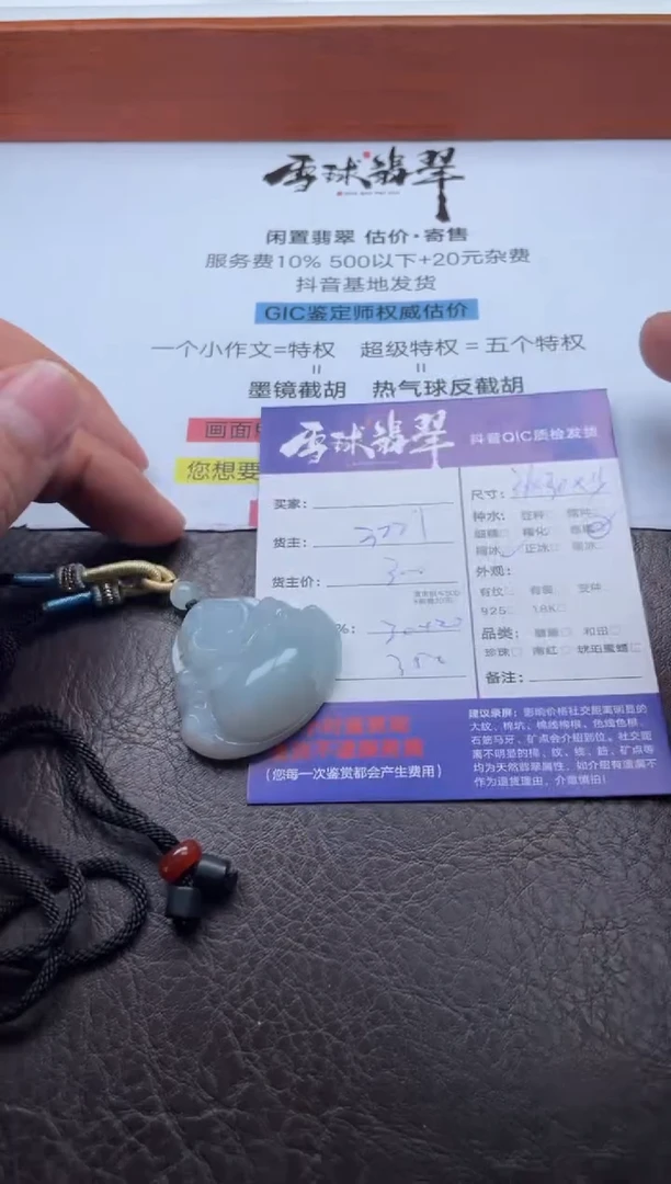 颈饰未镶嵌翡翠11611029737