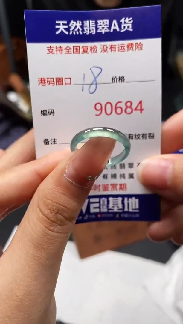 未镶嵌戒指翡翠天然A货翡翠0684