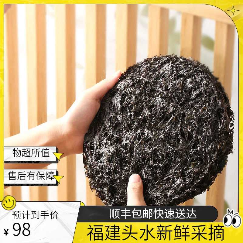 【顺丰包邮】福建头水紫菜东山岛有机紫菜免洗无沙干货500克