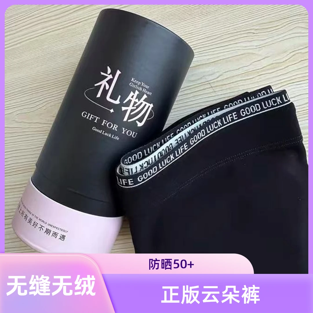 2025新款正品云朵裤防晒薄款无缝打底裤女外穿高腰弹力瑜伽裤显瘦