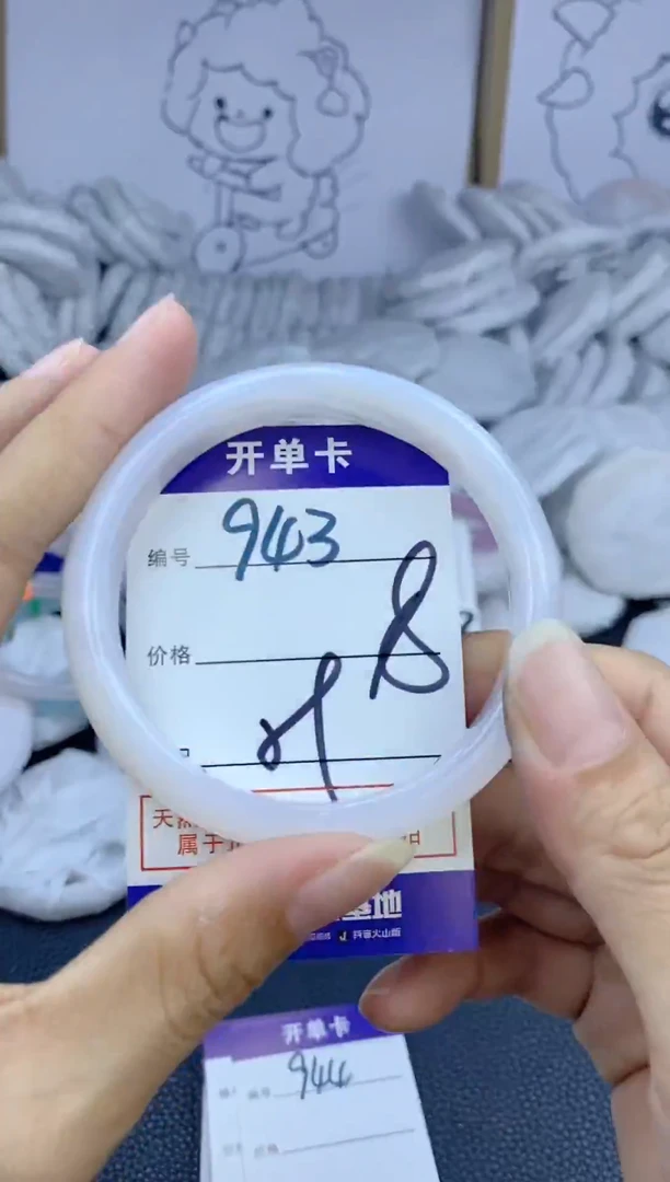 手镯玛瑙/玉髓未镶嵌943