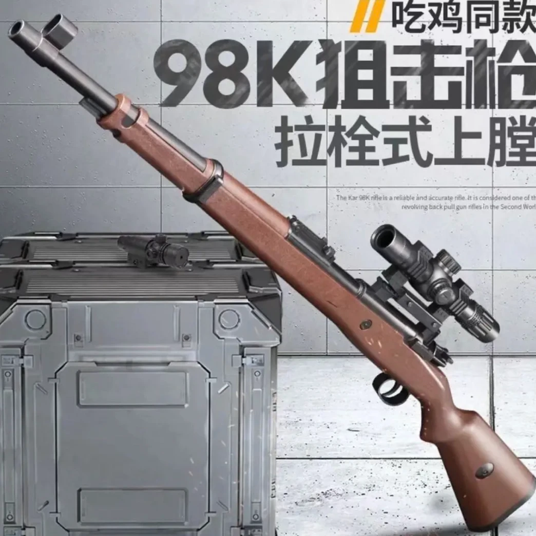 （金蛇贺春款） 98K 安全软蛋拉栓大狙 合规合法 能发射能抛壳