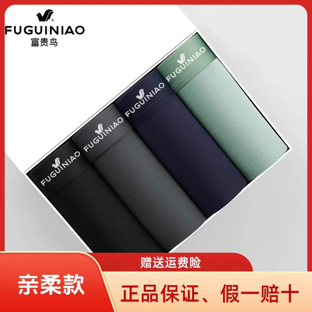 FUGUINIAO/富贵鸟潮流透气平角裤裤头中腰常规内裤运动休闲裤衩