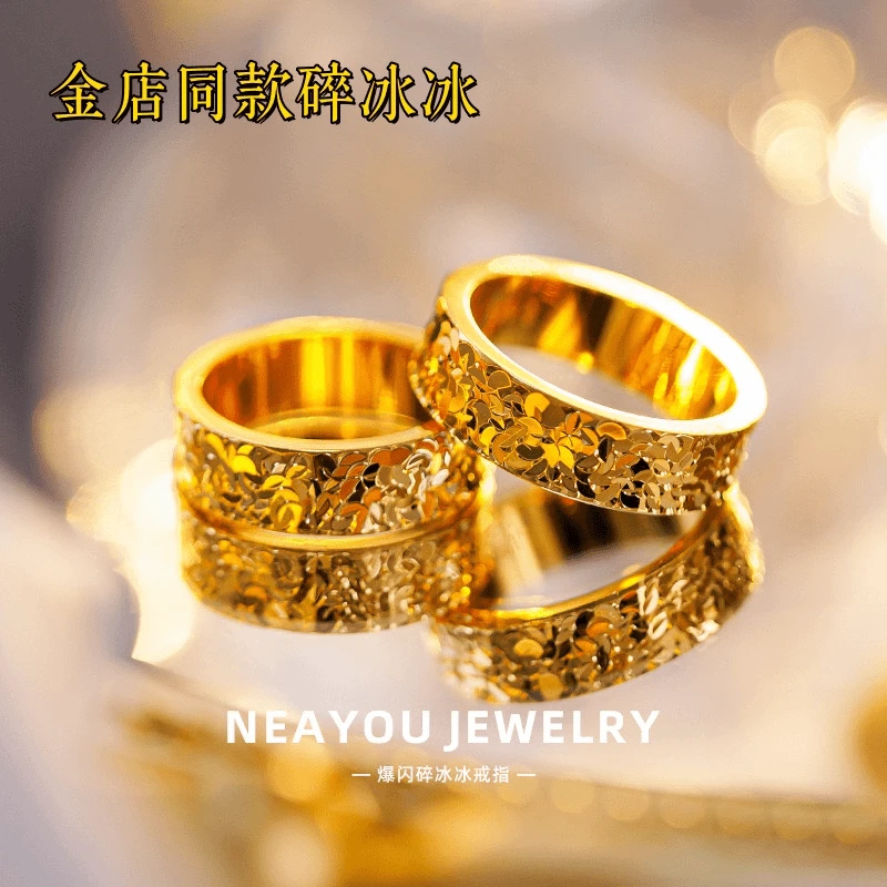 铜合金戒指同款碎碎冰女实心久不掉色对戒七夕送女友礼物