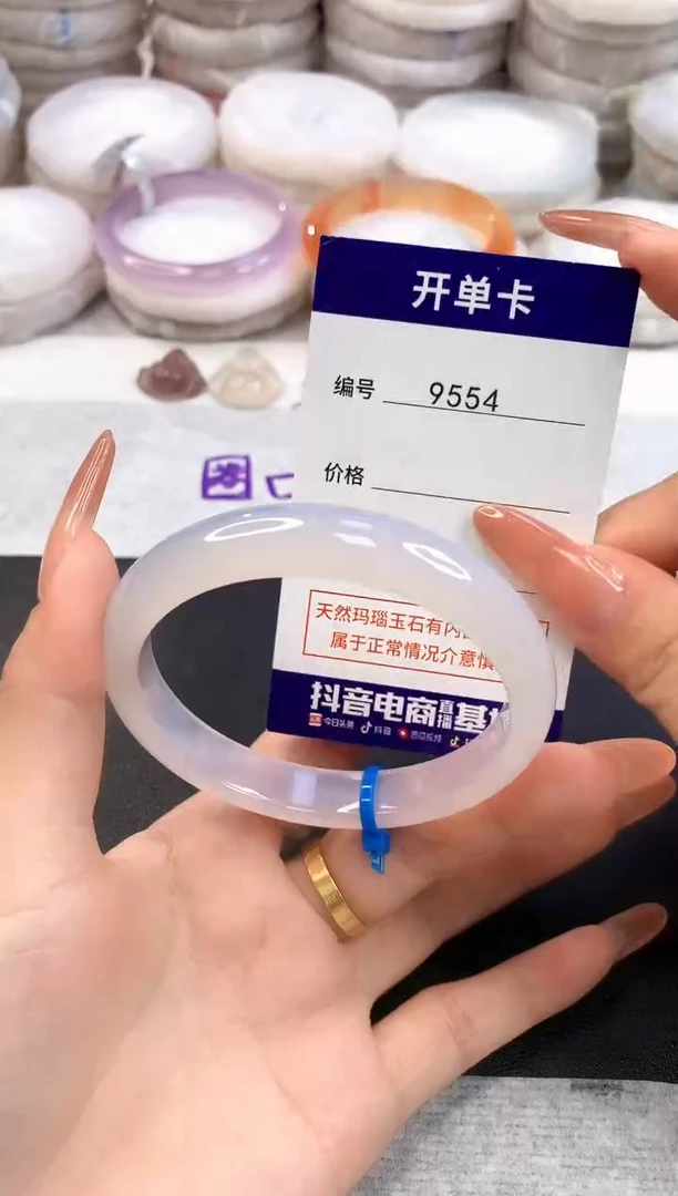 玛瑙/玉髓手镯未镶嵌9554圈口59