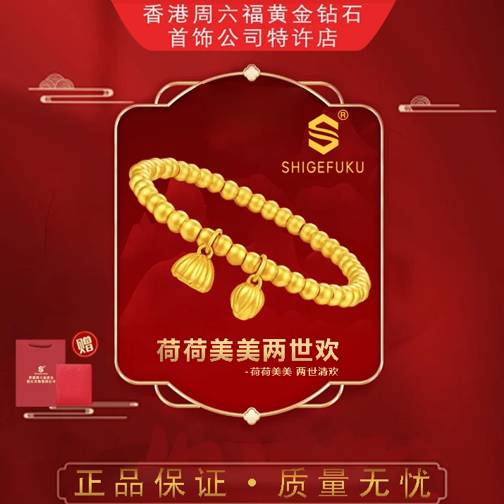 达人专属链接勿报【香港SHIGEFUKU】国潮两世欢经典手链