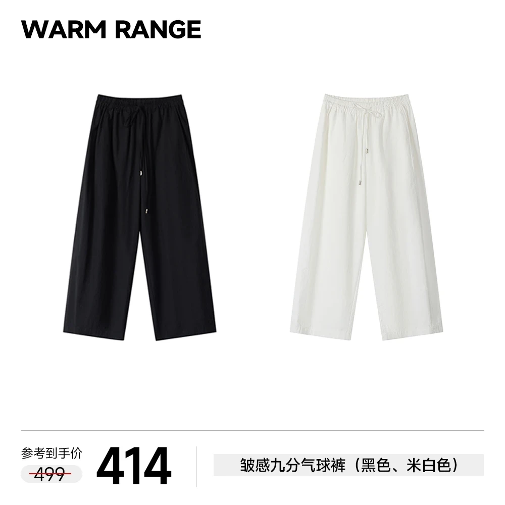 【豆豆精选】Warm Range 棉锦皱感松紧抽绳茧型九分肌理气球裤女