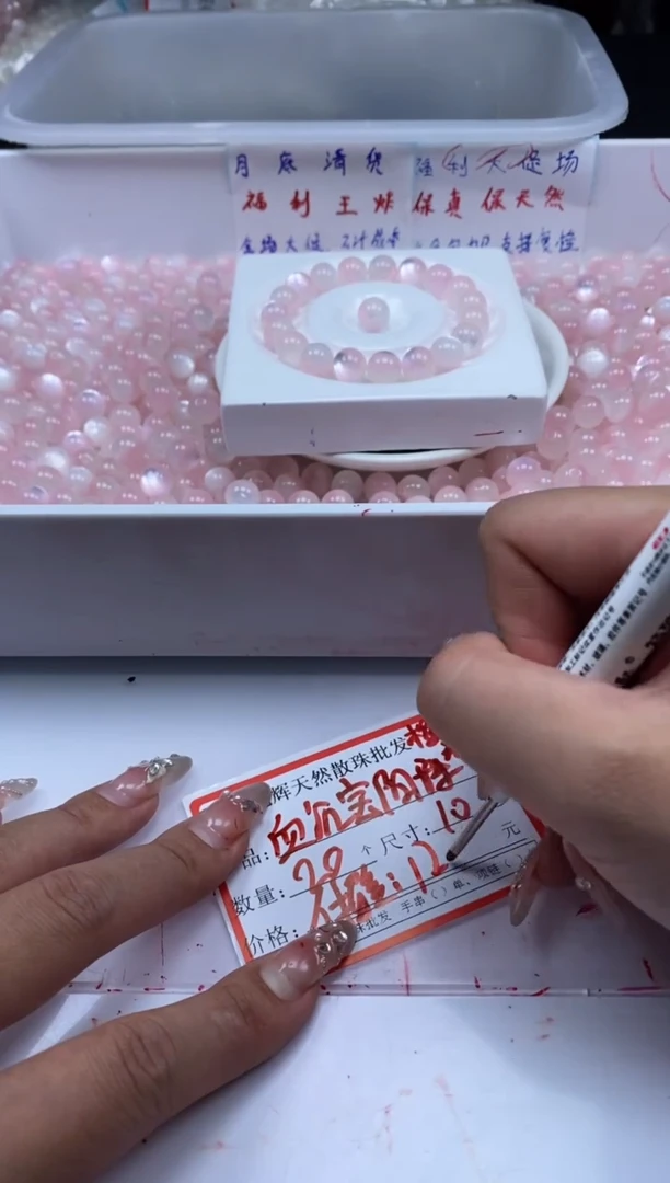 玛瑙/玉髓颈饰未镶嵌w3262血沉宝阳珠樱花粉10mm*20颗