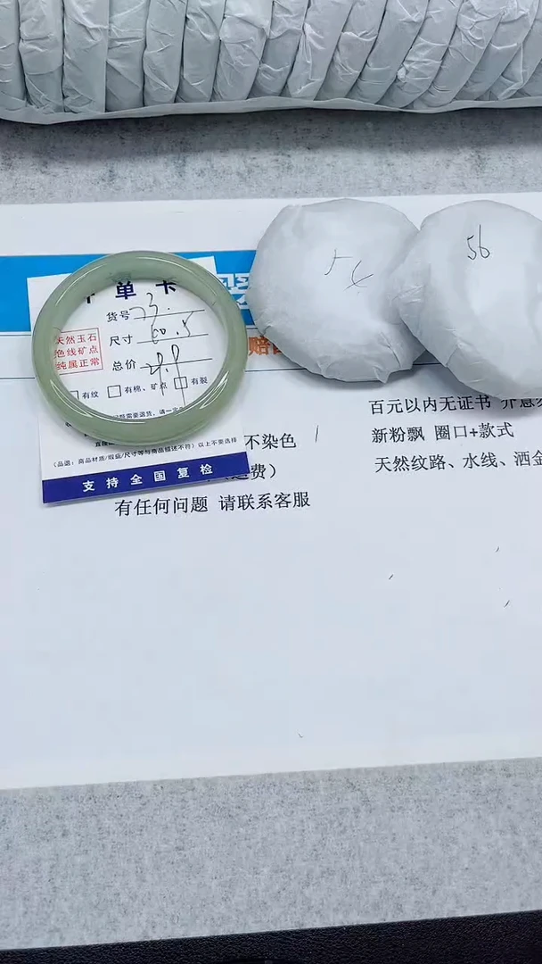 未镶嵌手镯石英质玉73-60