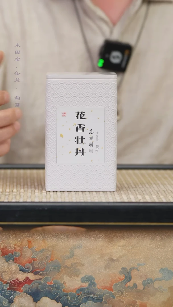 花香牡丹茶叶111