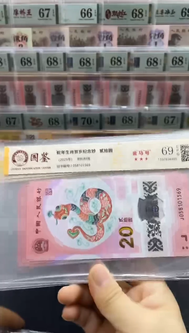 塑料蛇钞金马号69分 ，，