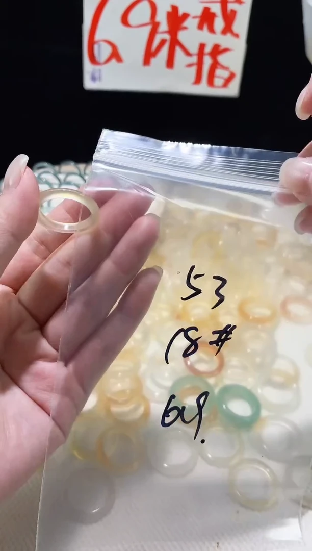 未镶嵌戒指玛瑙/玉髓芝****靓53