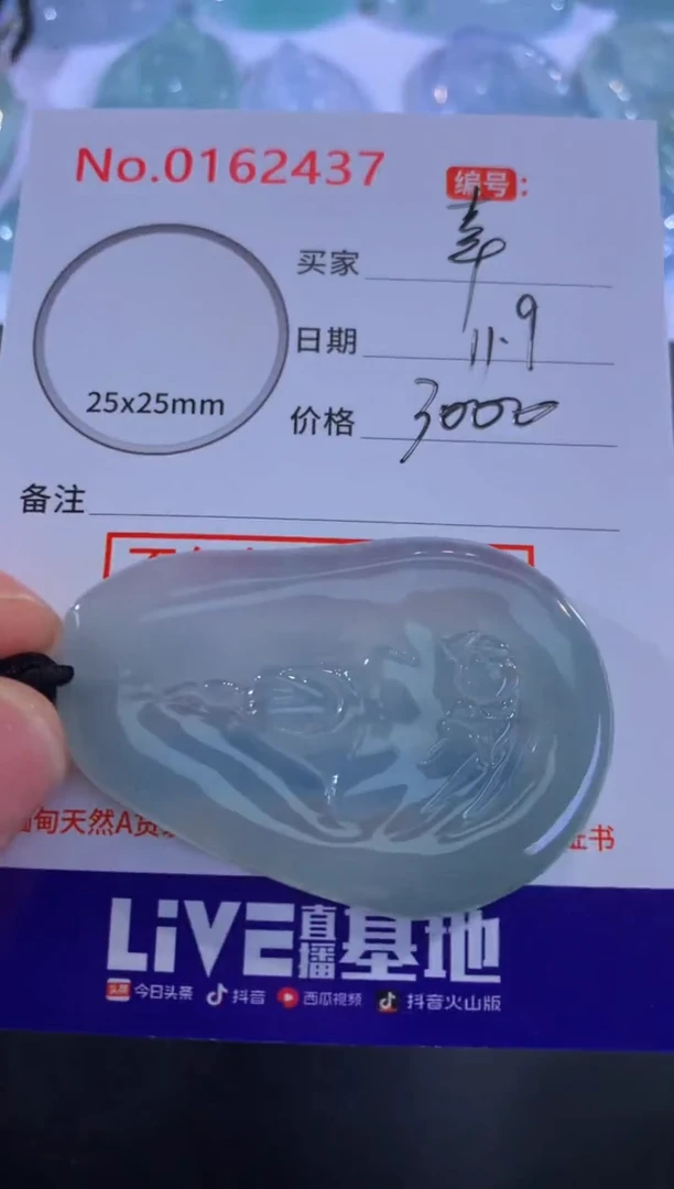 颈饰未镶嵌翡翠幸**堡！