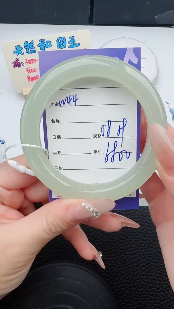 【闪购商品】和田玉手镯未镶嵌44微色差T12