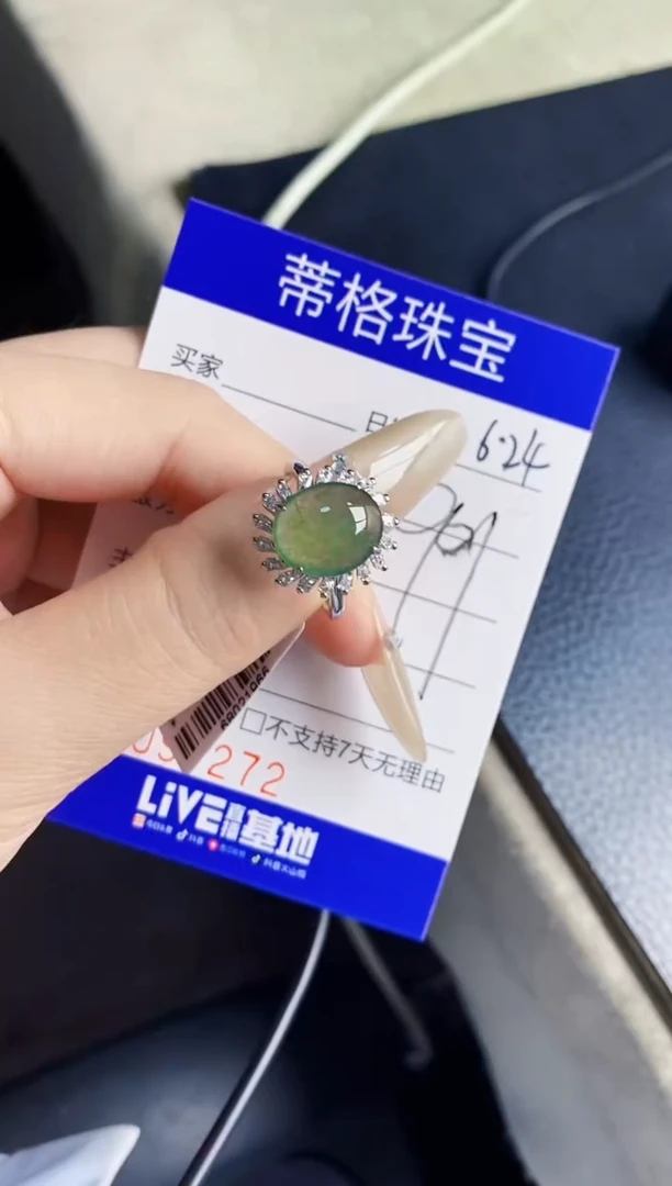 翡翠戒指银S925镶嵌7272