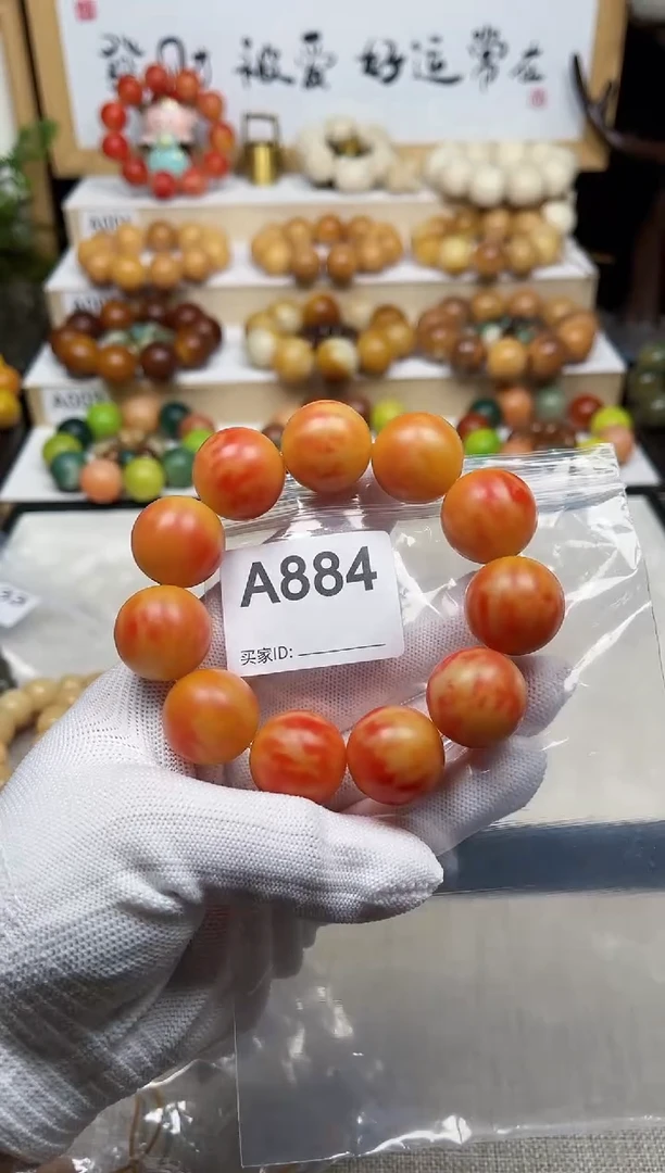白玉菩提吊坠884卡21干磨樱桃红