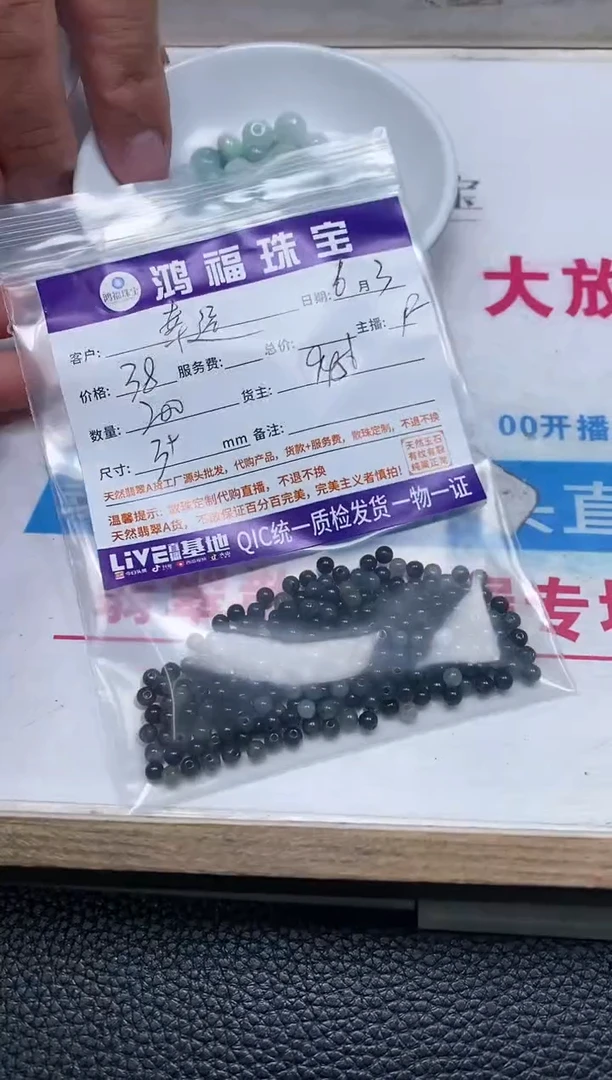 手饰翡翠未镶嵌翡翠乌鸡散珠3+mm
