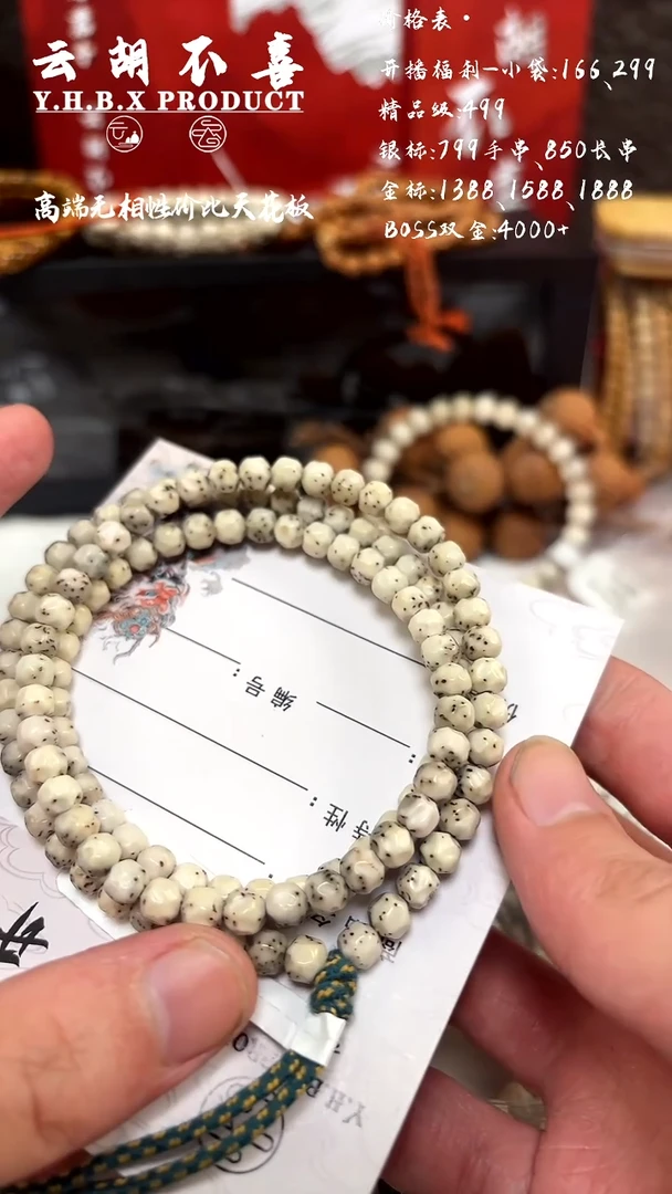 手串星月菩提?****走银标小胖墩5.7