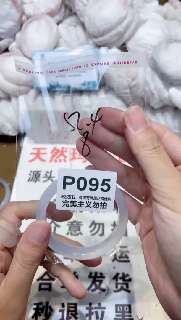 手镯玛瑙/玉髓未镶嵌52