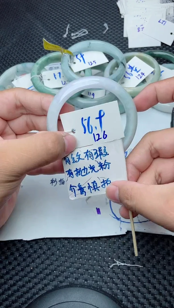 未镶嵌手镯翡翠126