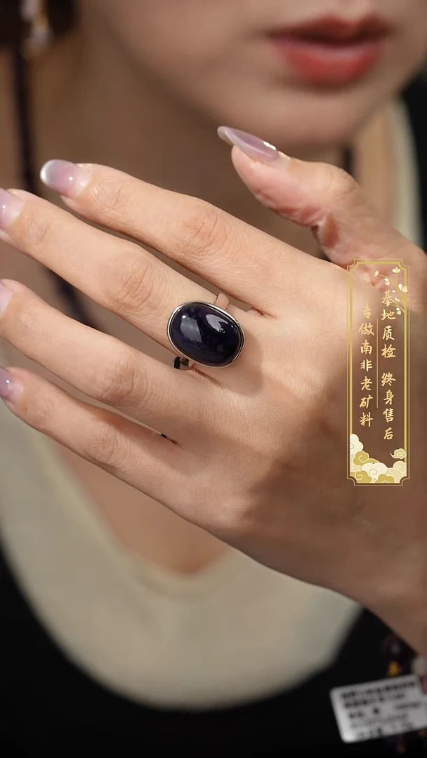 苏纪石(舒俱来)未镶嵌戒指B56(多样性发一件)