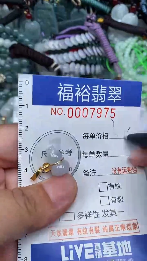 颈饰未镶嵌翡翠...0007975