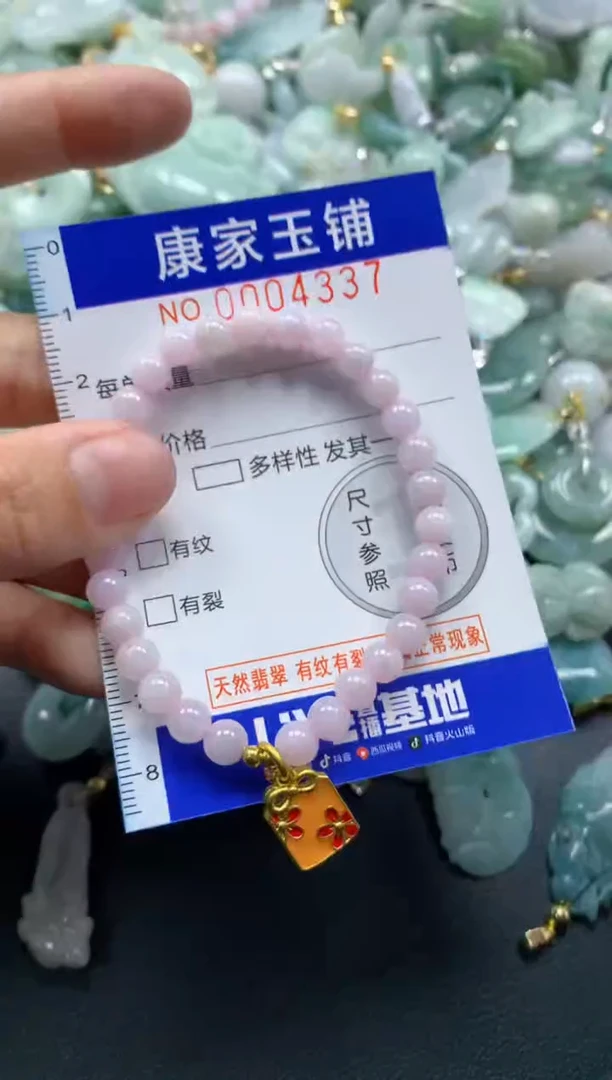 颈饰未镶嵌翡翠4337