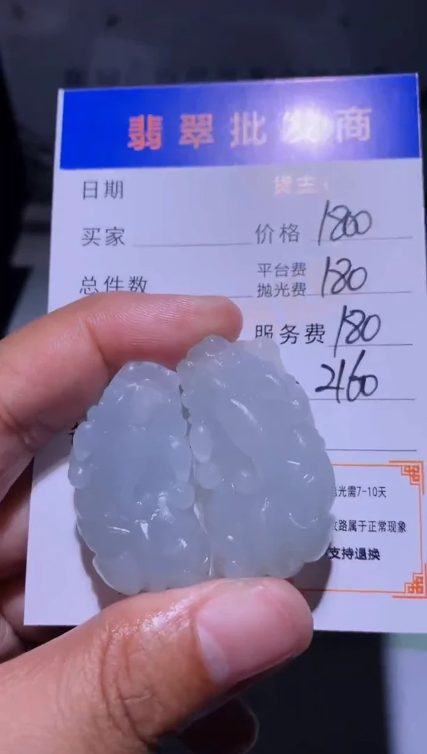 未镶嵌定制翡翠毛货-不退不换