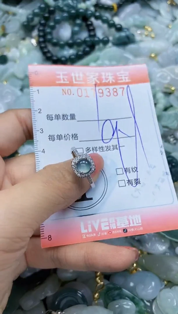 【闪购商品】翡翠颈饰未镶嵌闪购0179387