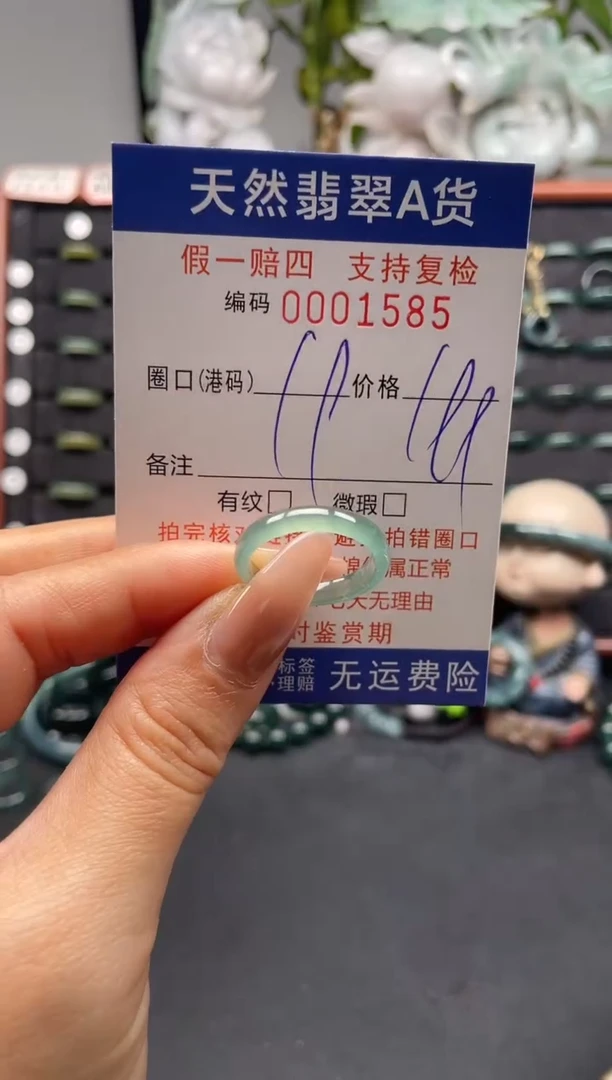 未镶嵌戒指翡翠19*1585