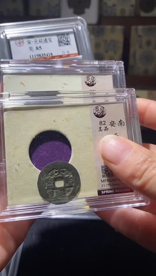 铜Q31评级币一眼开门