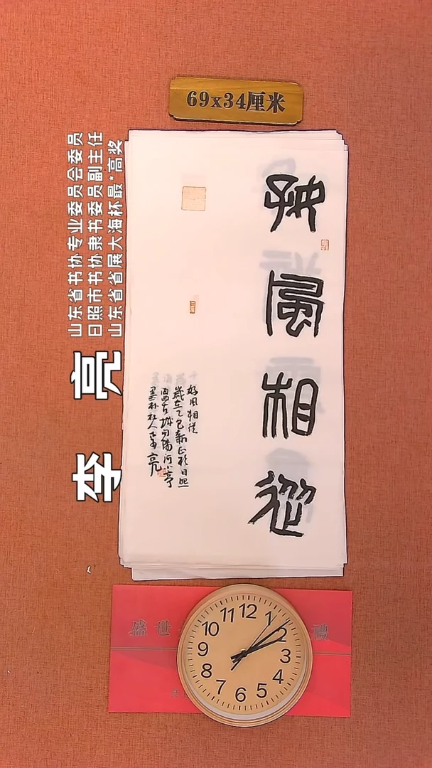 【闪购商品】书法178     李亮老师书法作品