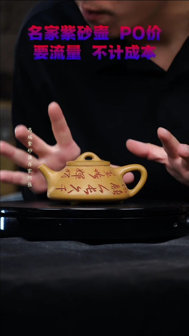 宜兴原矿高端紫砂